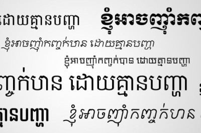 All Khmer fonts free download